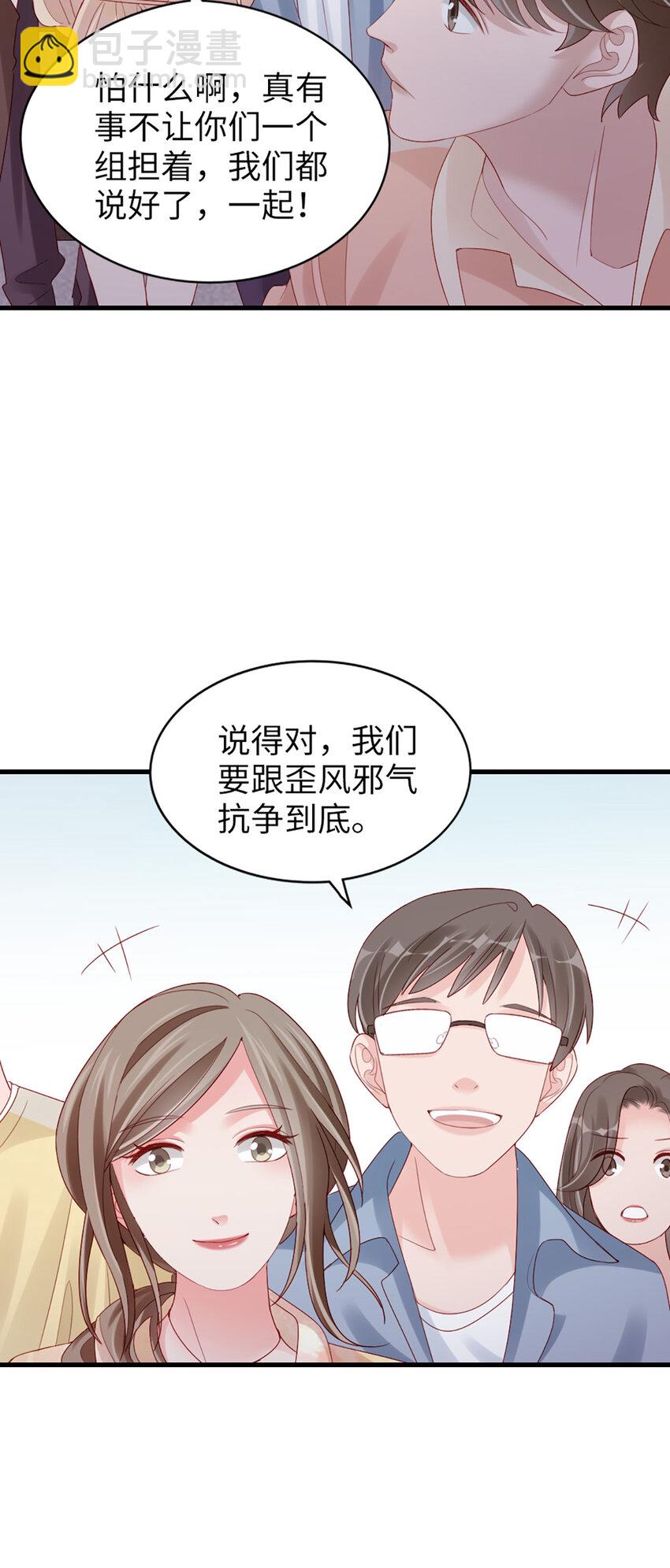 打火機與公主裙 - 75 第74話-熱愛的事 - 1