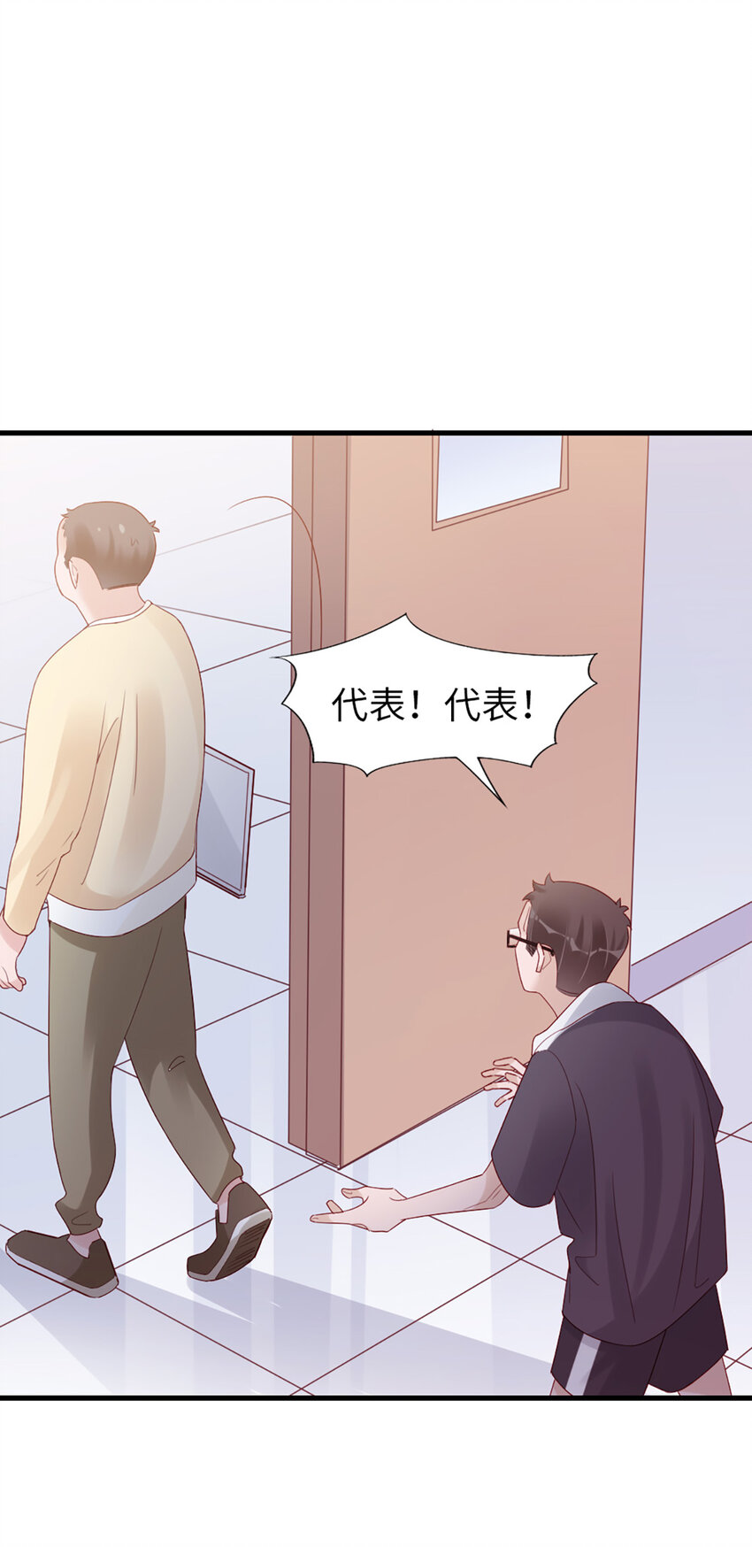 打火機與公主裙 - 75 第74話-熱愛的事 - 7
