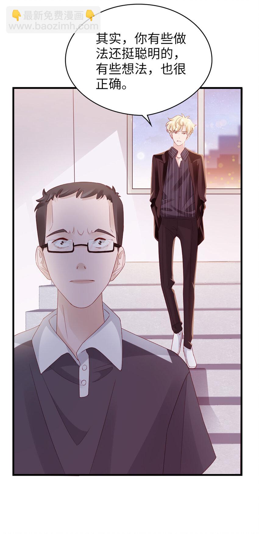 打火機與公主裙 - 75 第74話-熱愛的事 - 1