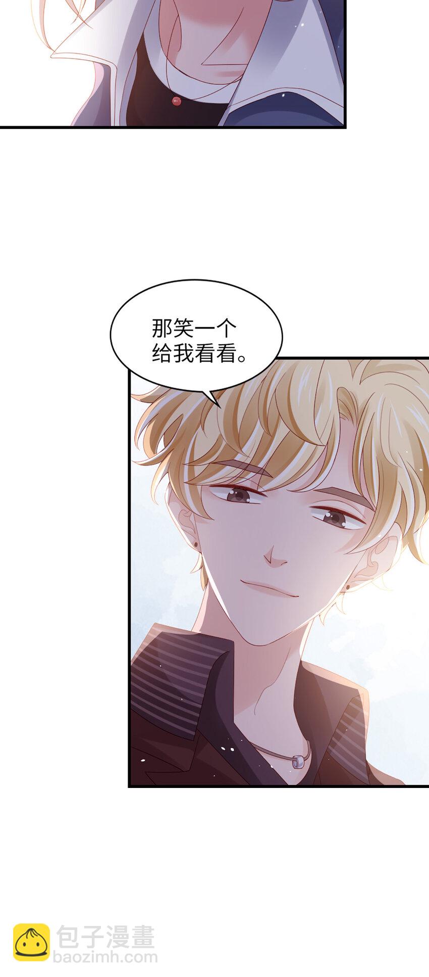 打火機與公主裙 - 75 第74話-熱愛的事 - 6