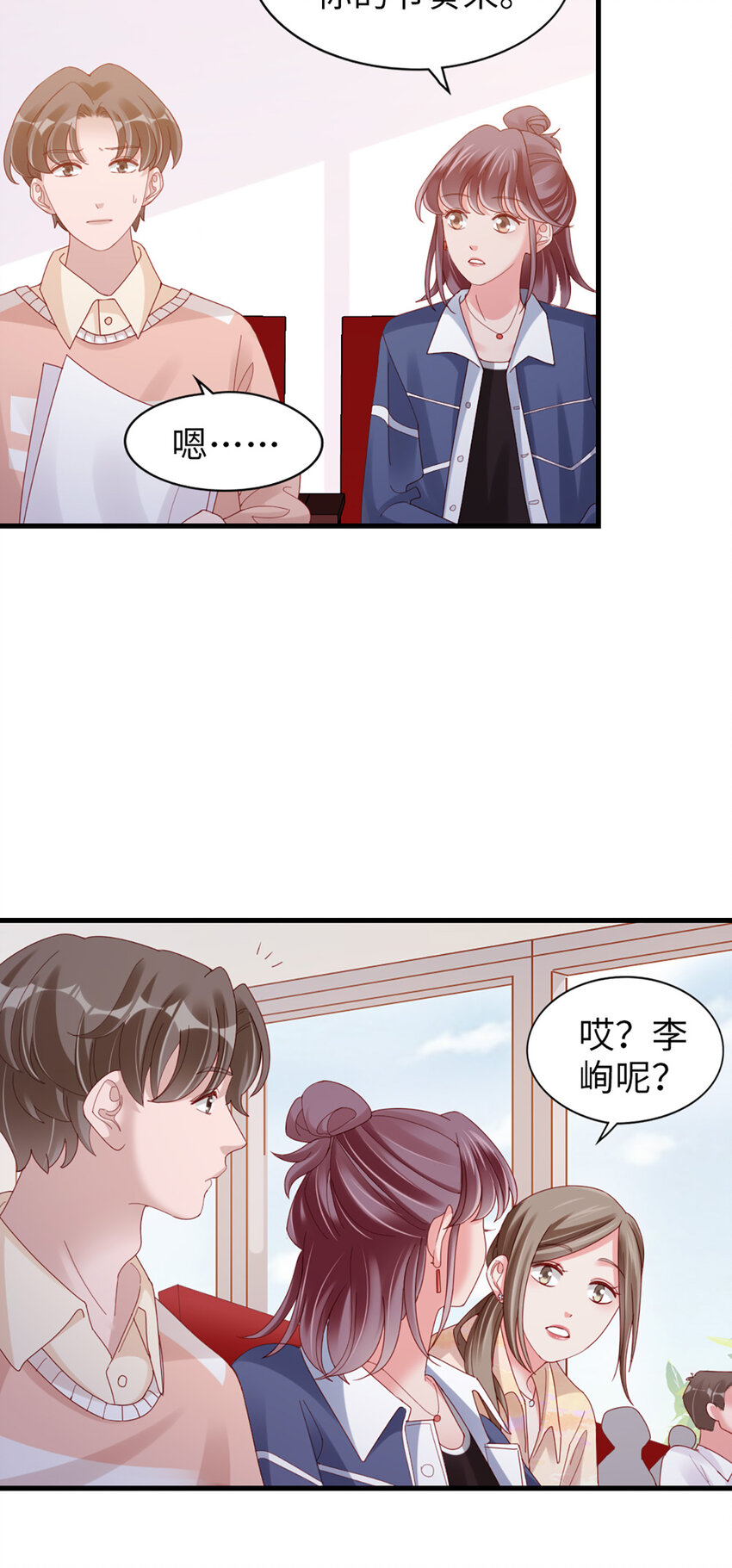 打火機與公主裙 - 75 第74話-熱愛的事 - 5