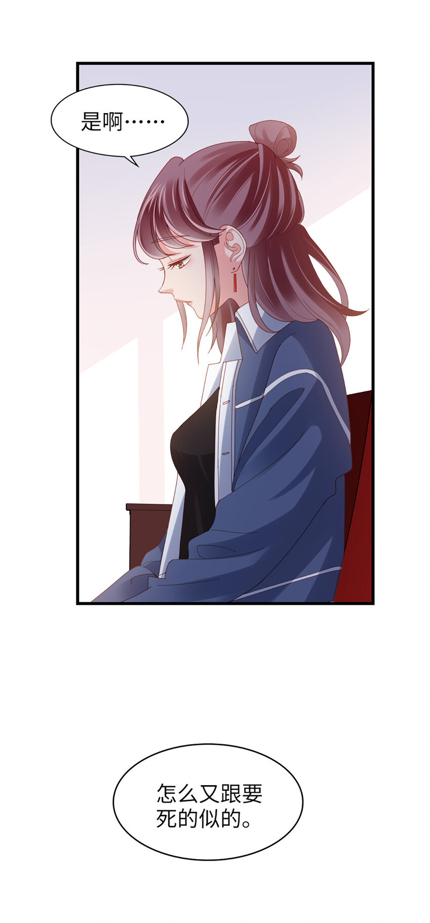 打火機與公主裙 - 75 第74話-熱愛的事 - 2