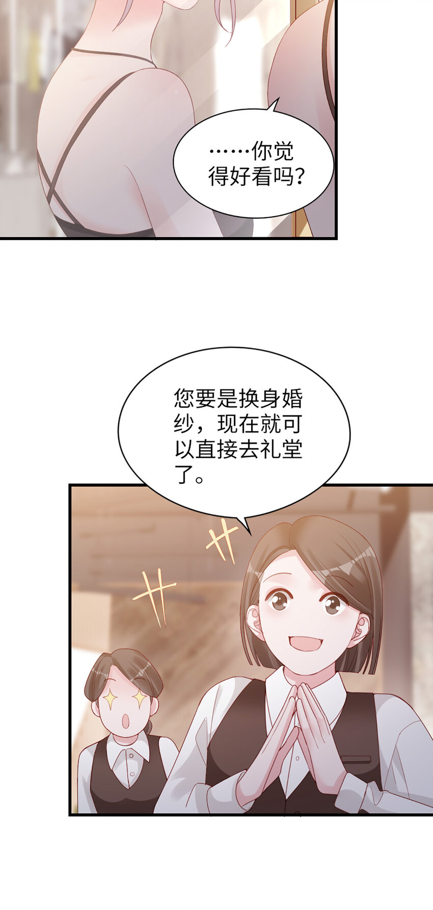 77 第76话-闹情绪了？-第77话