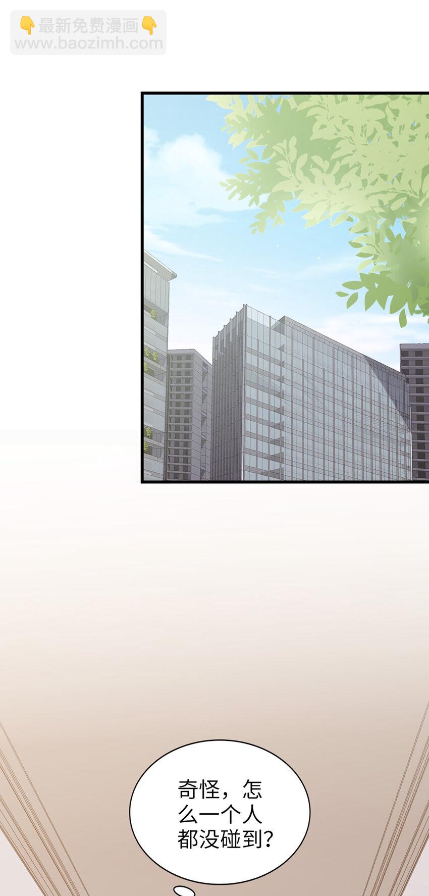 77 第76话-闹情绪了？-第77话