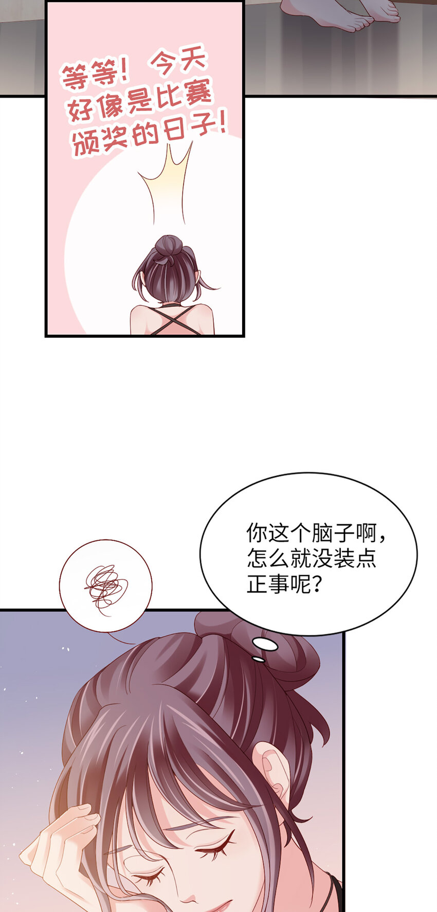 77 第76话-闹情绪了？-第77话