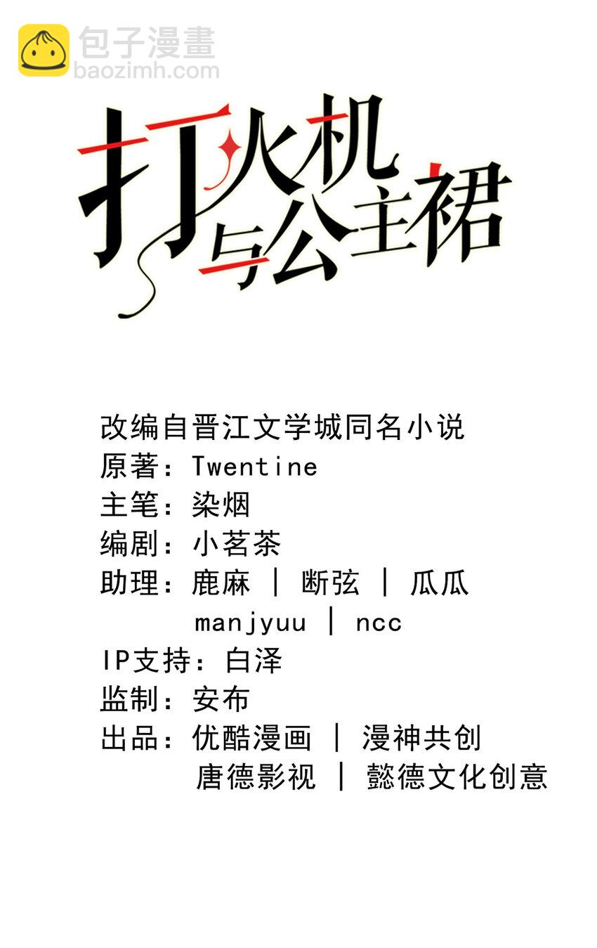 77 第76话-闹情绪了？-第77话