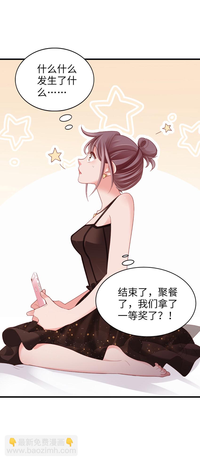 77 第76话-闹情绪了？-第77话