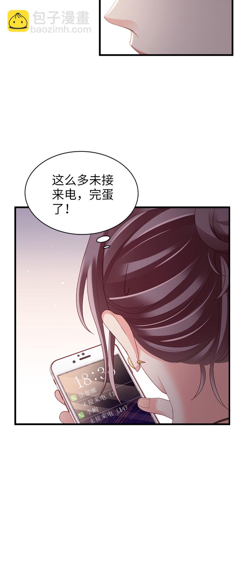 77 第76话-闹情绪了？-第77话