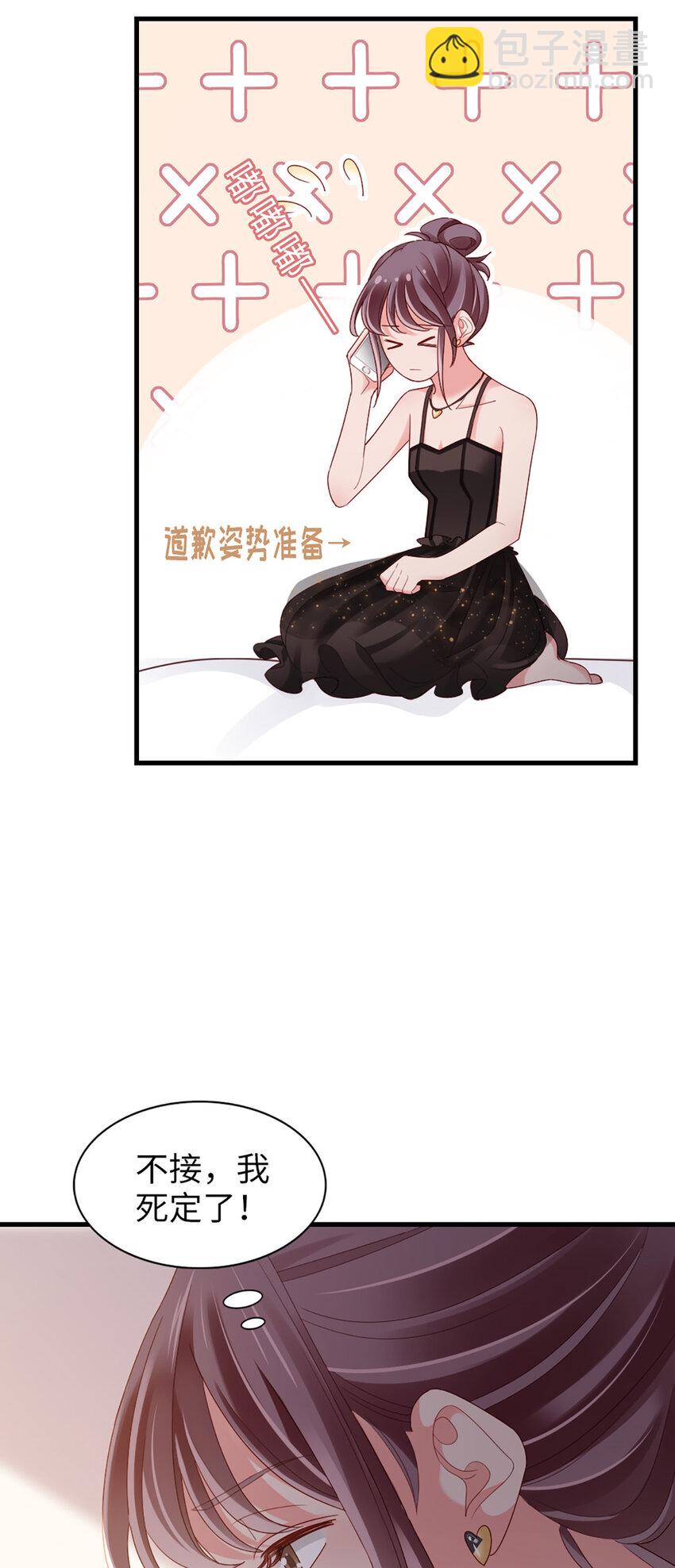 77 第76话-闹情绪了？-第77话