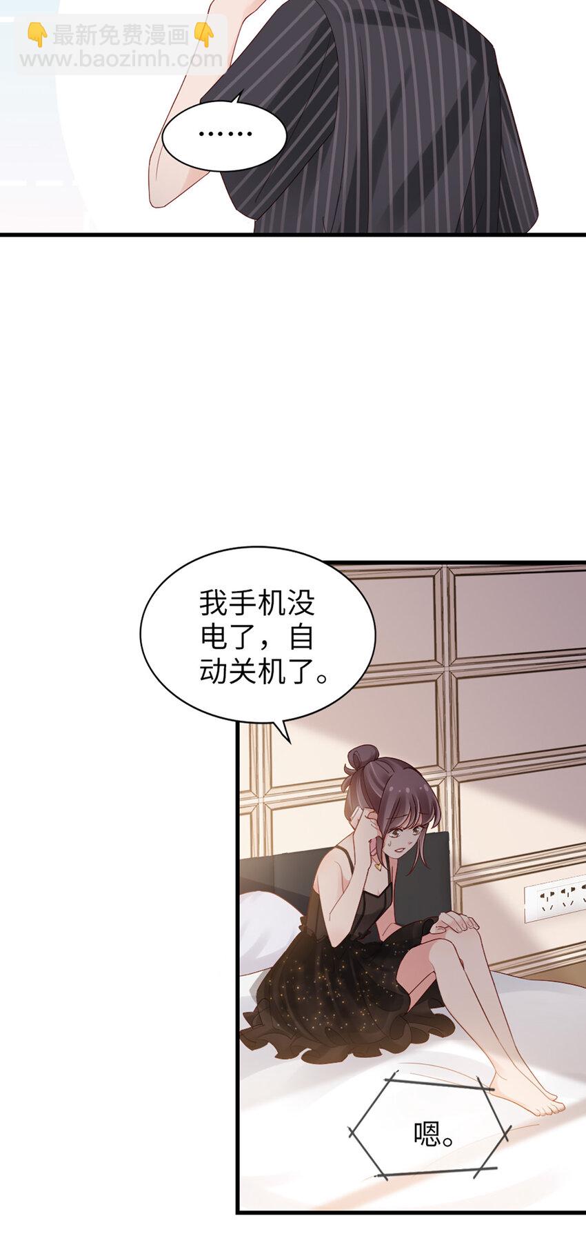 77 第76话-闹情绪了？-第77话