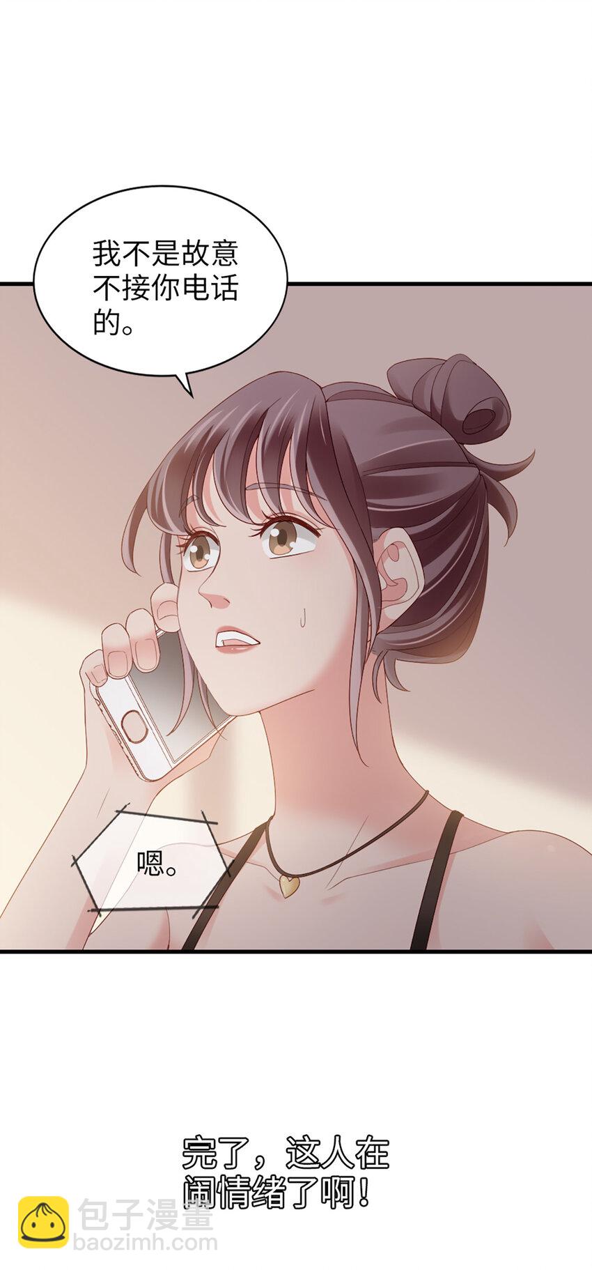 77 第76话-闹情绪了？-第77话