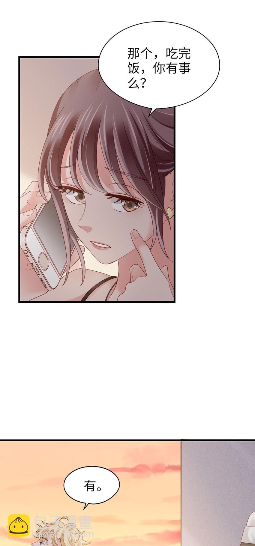 77 第76话-闹情绪了？-第77话