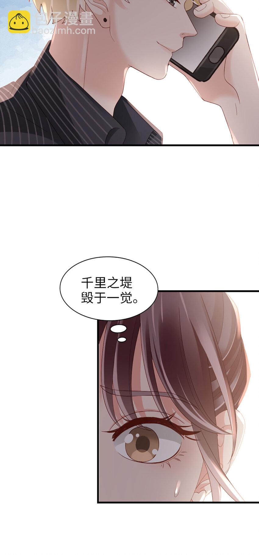 77 第76话-闹情绪了？-第77话