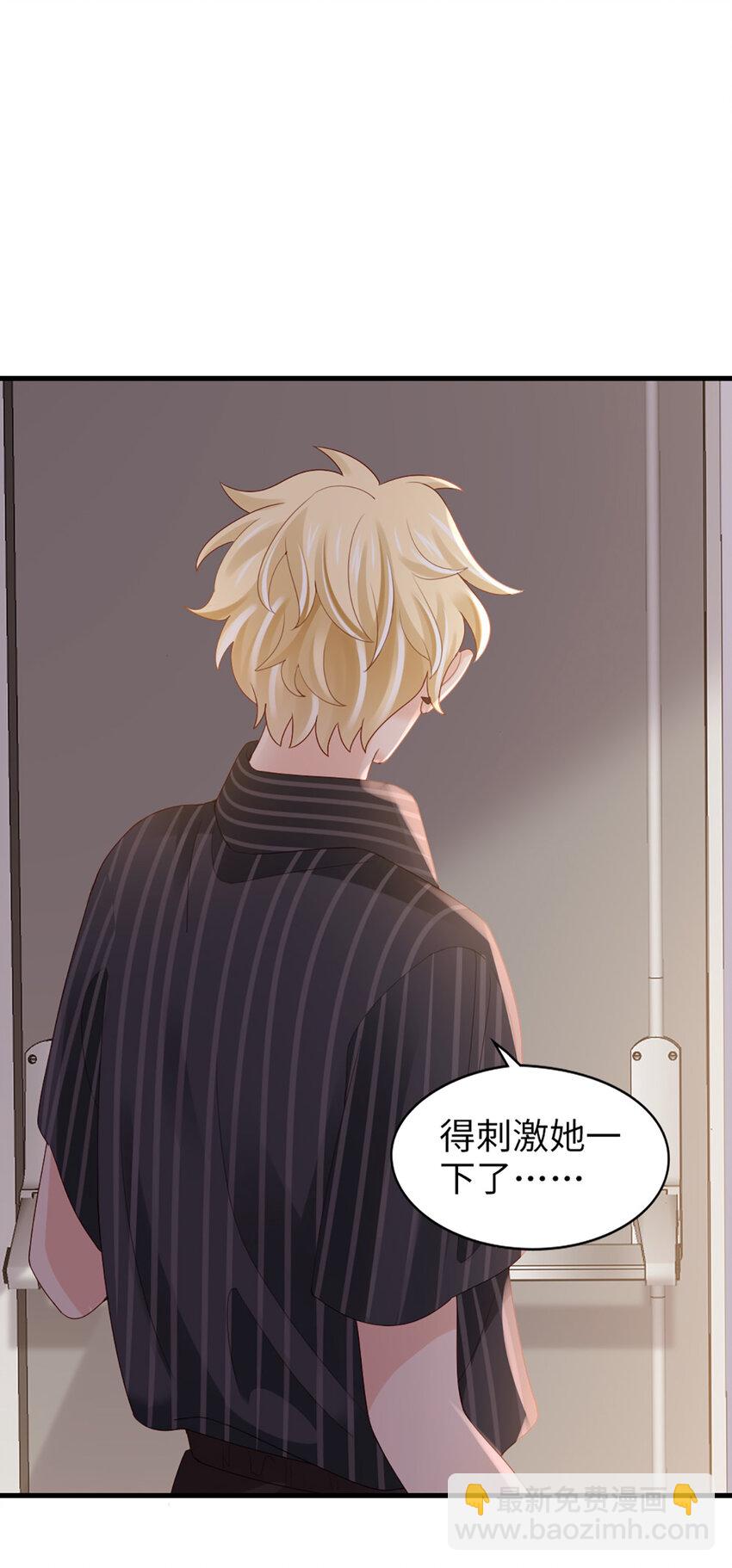 77 第76话-闹情绪了？-第77话