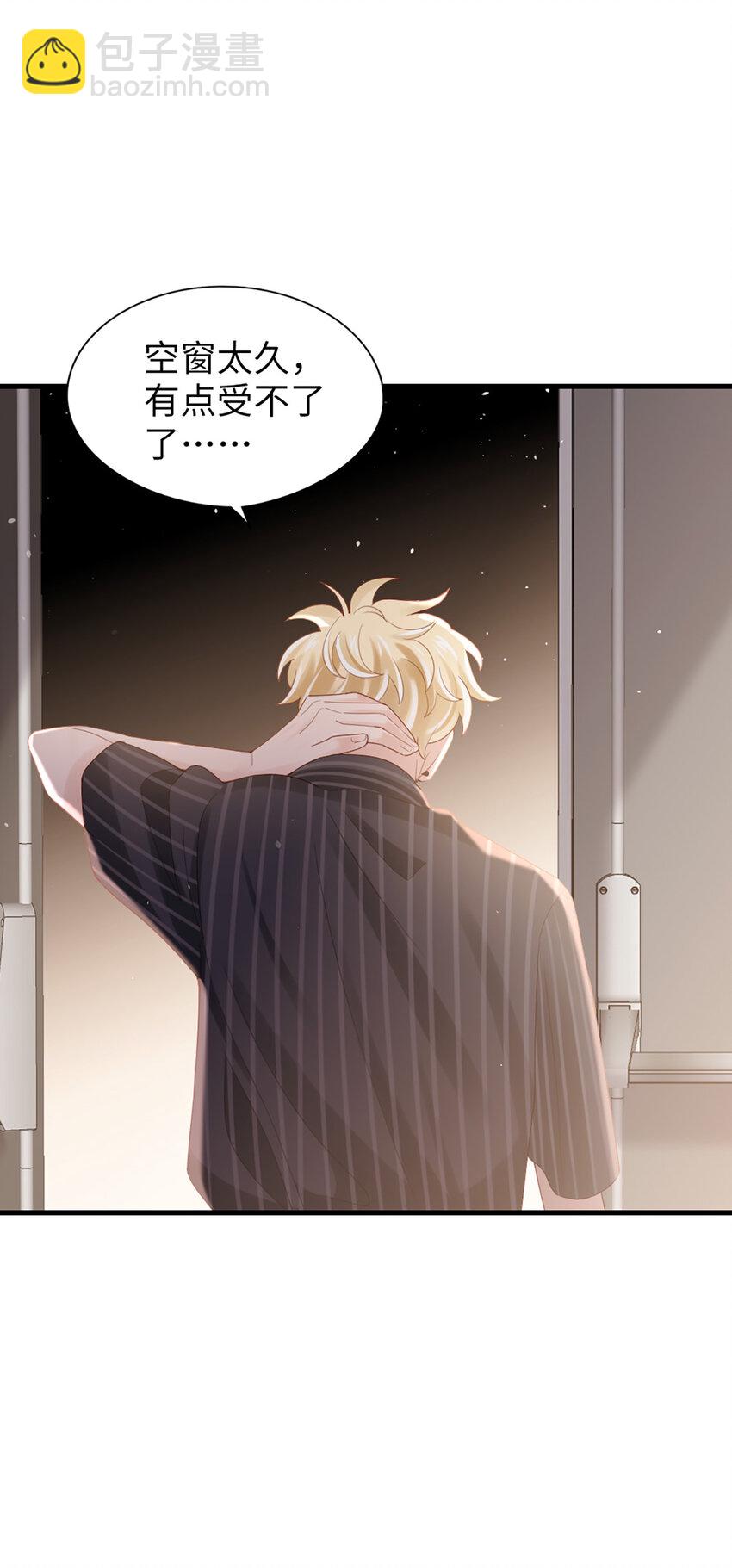 77 第76话-闹情绪了？-第77话