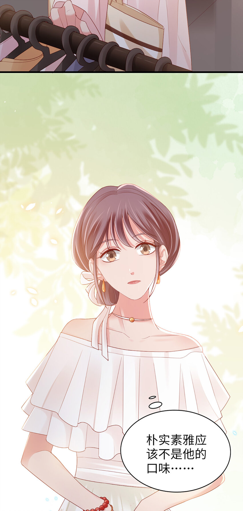 77 第76话-闹情绪了？-第77话