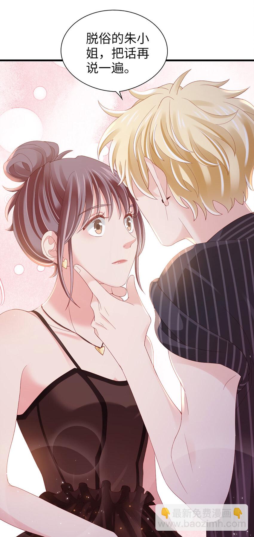 79 第78话-你的条件-第79话