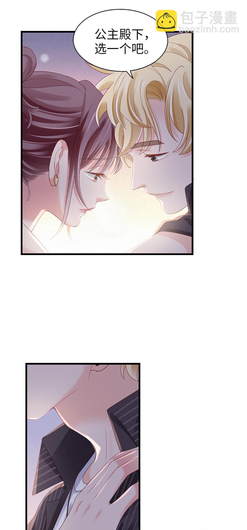 79 第78话-你的条件-第79话