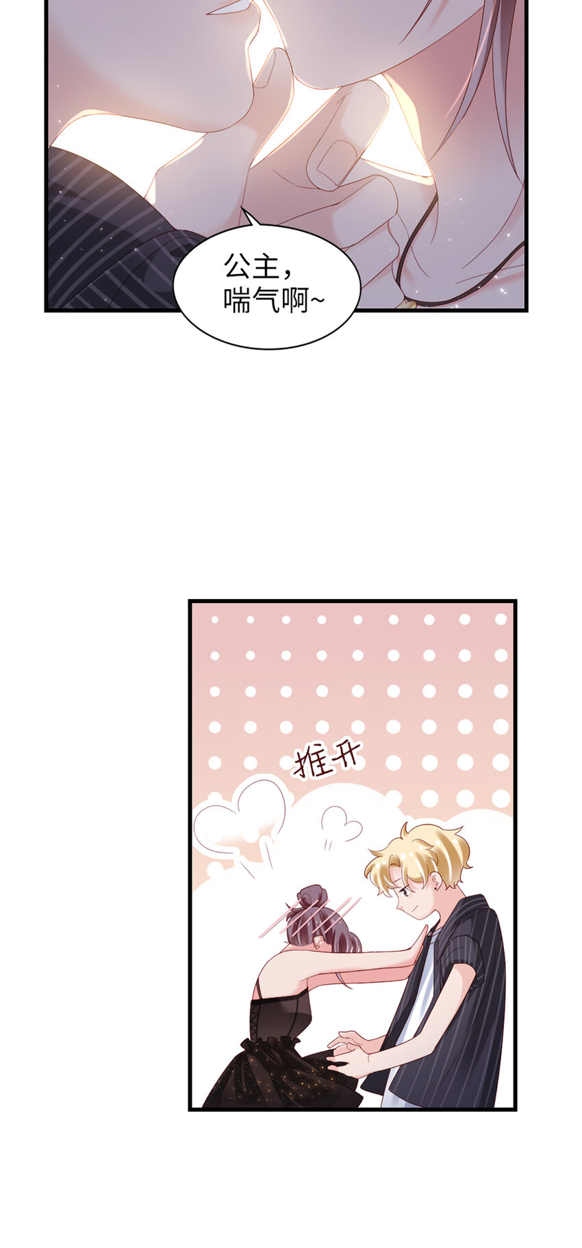 79 第78话-你的条件-第79话