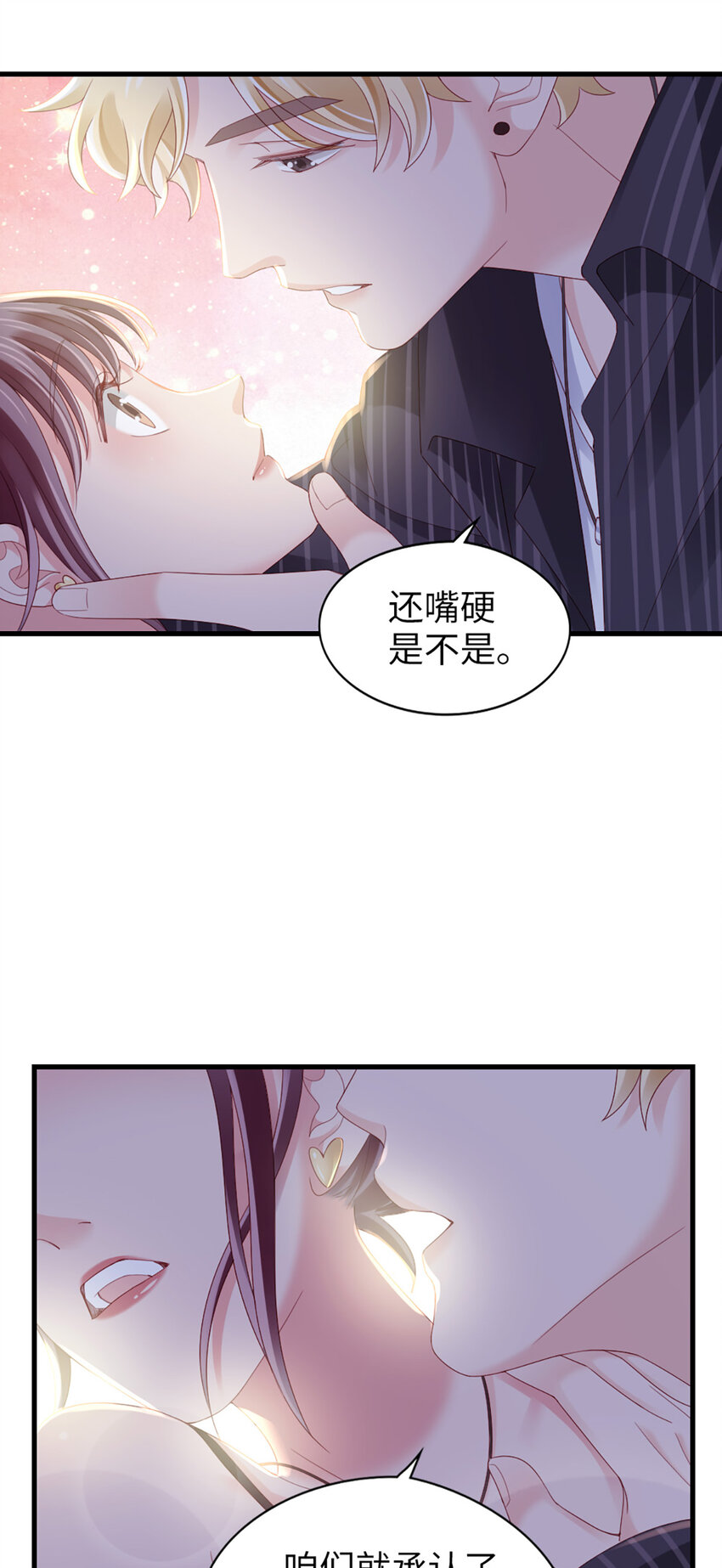 79 第78话-你的条件-第79话