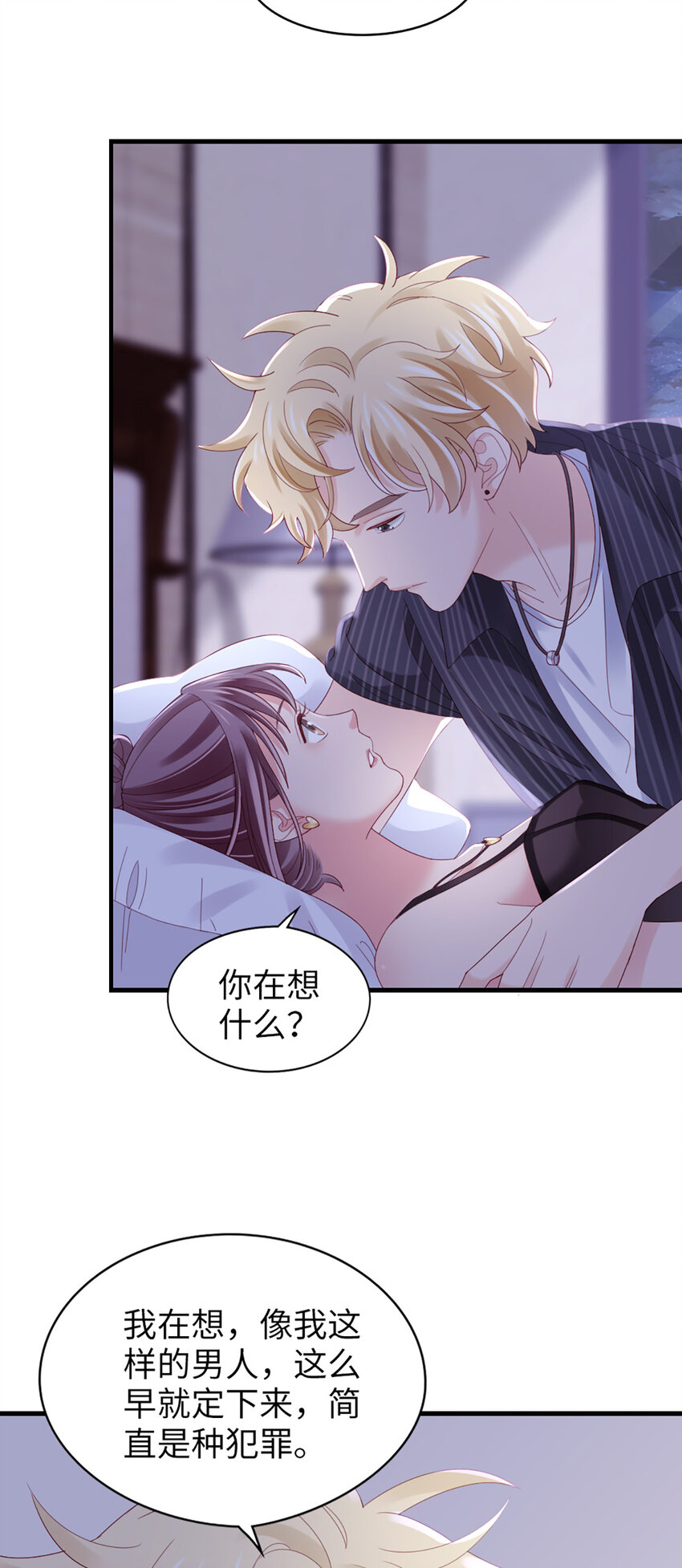 79 第78话-你的条件-第79话