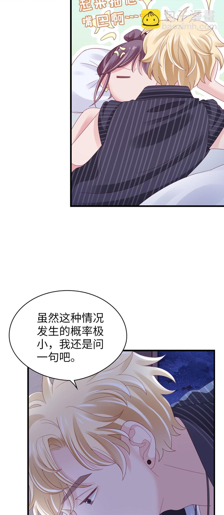 79 第78话-你的条件-第79话