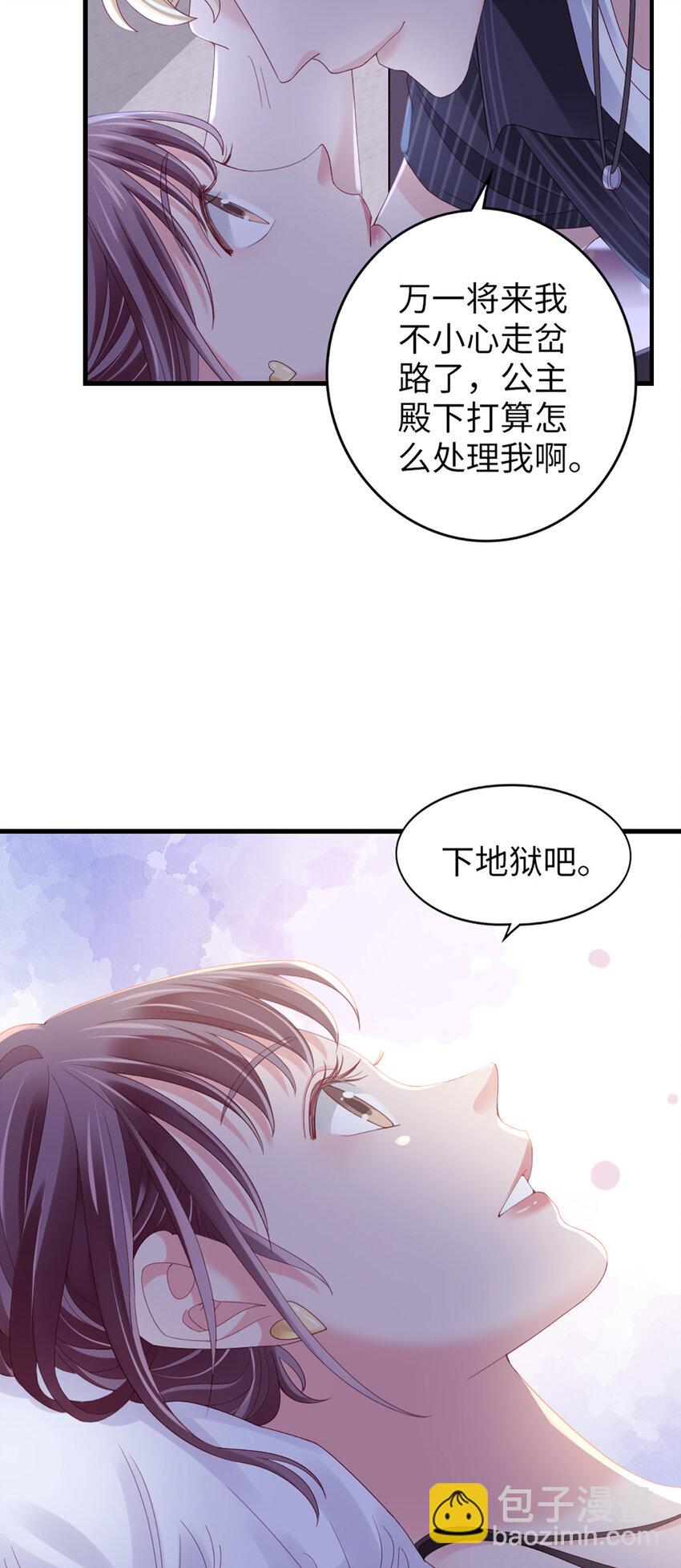 79 第78话-你的条件-第79话