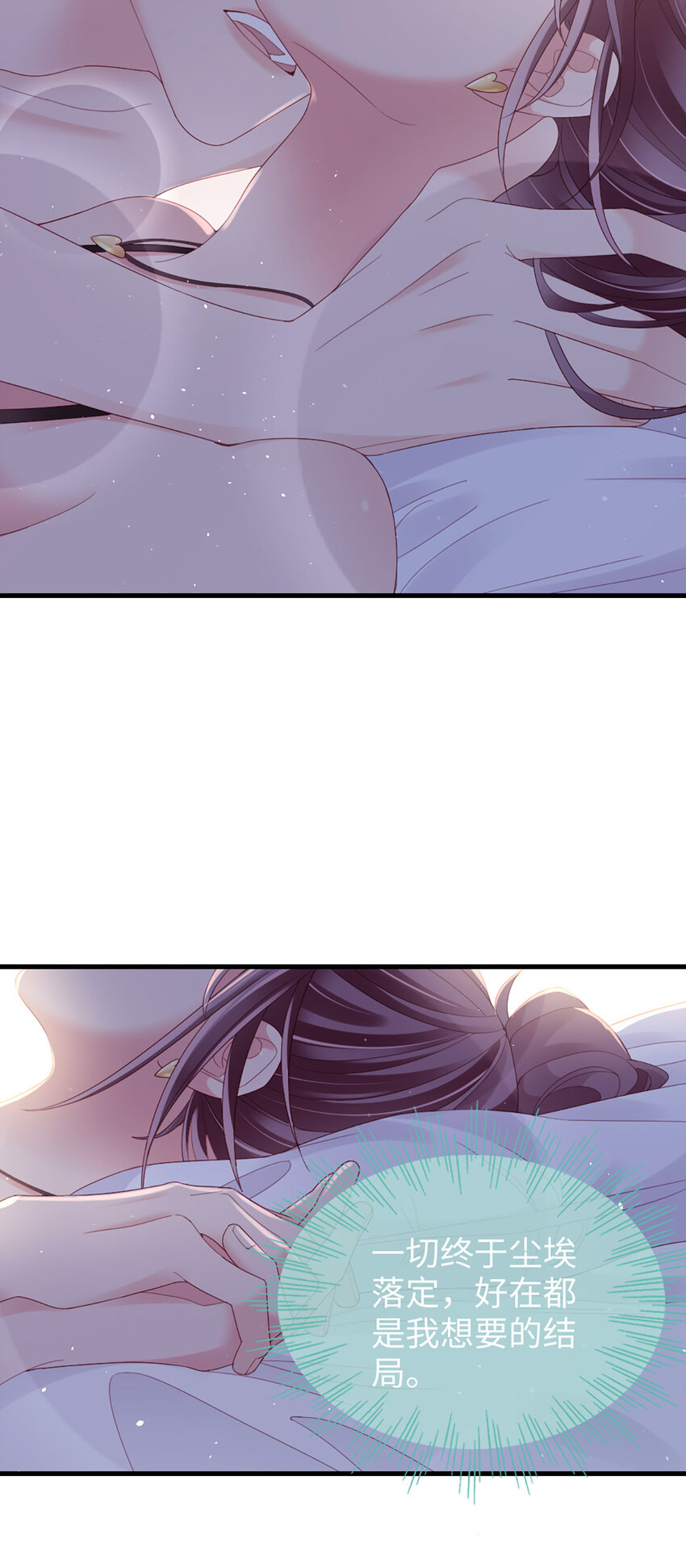 79 第78话-你的条件-第79话