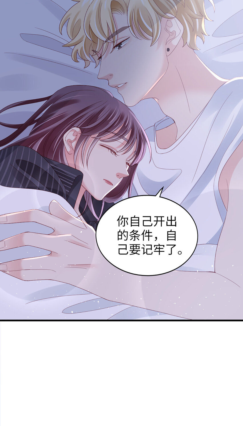 79 第78话-你的条件-第79话