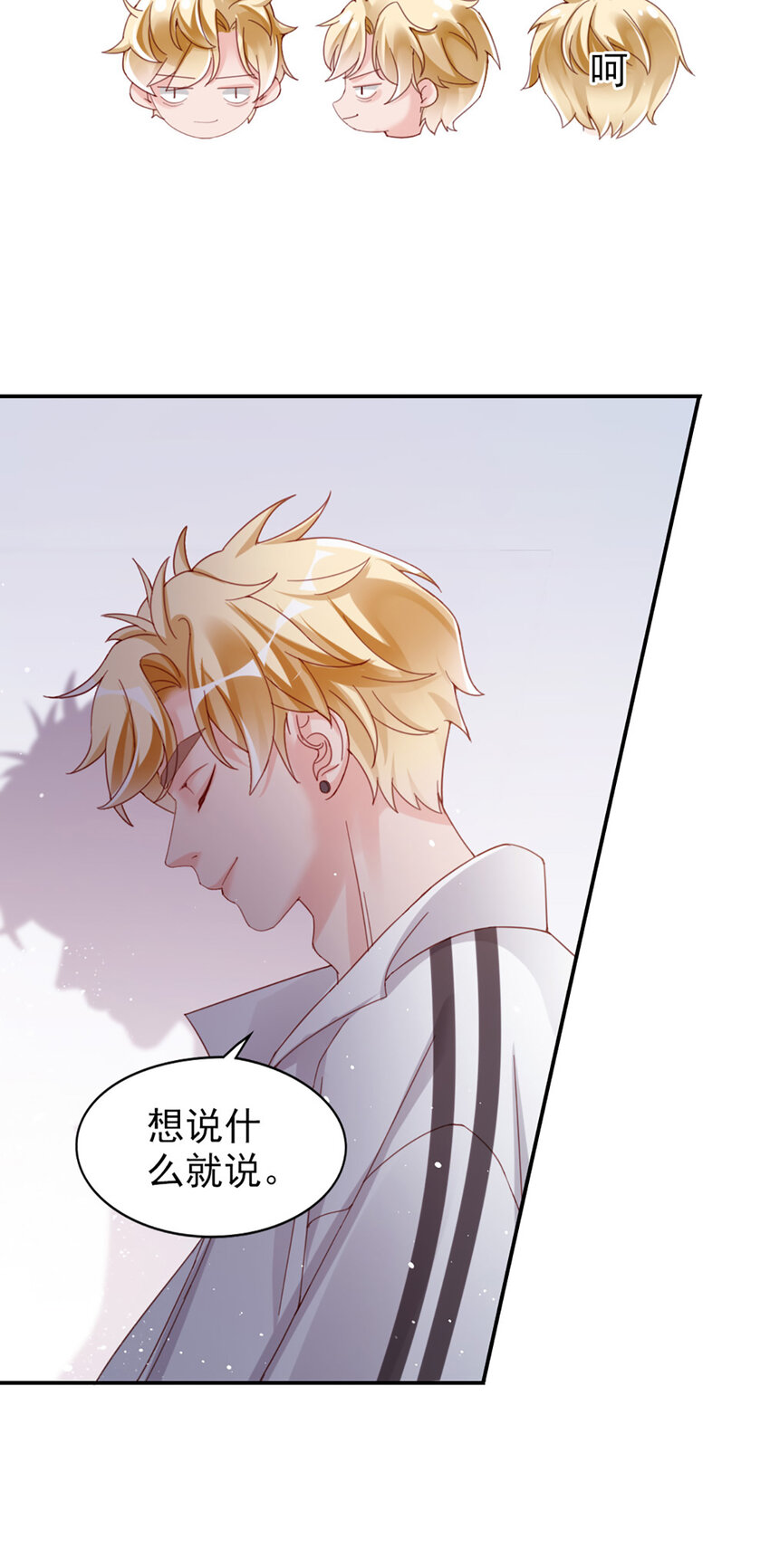 9 第9话-鄙视谁呢？-第9话