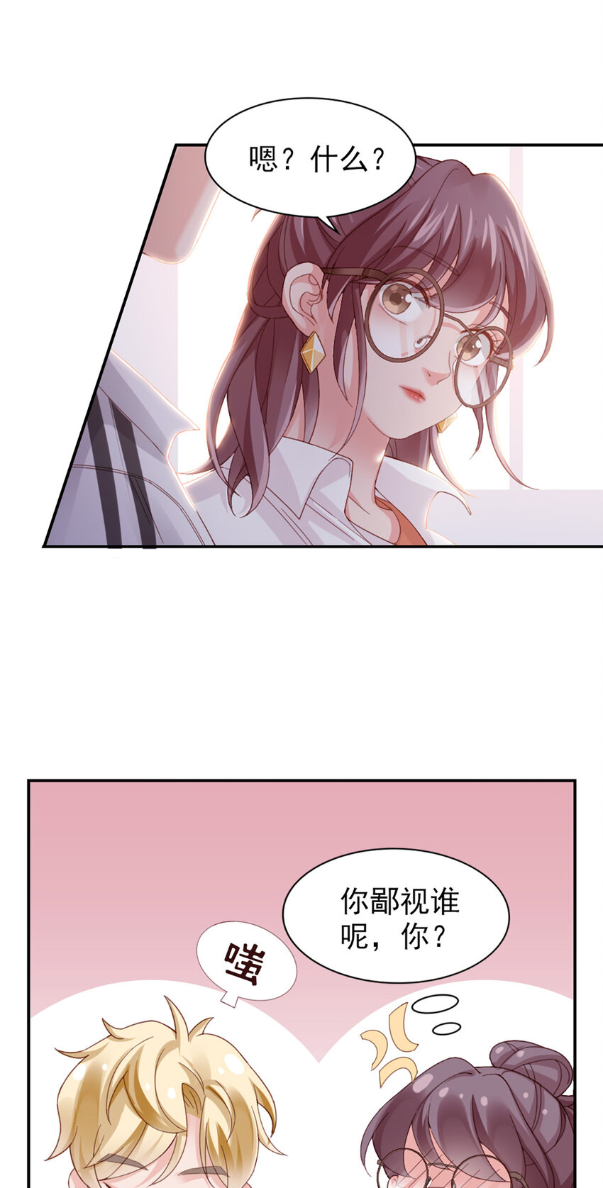 9 第9话-鄙视谁呢？-第9话