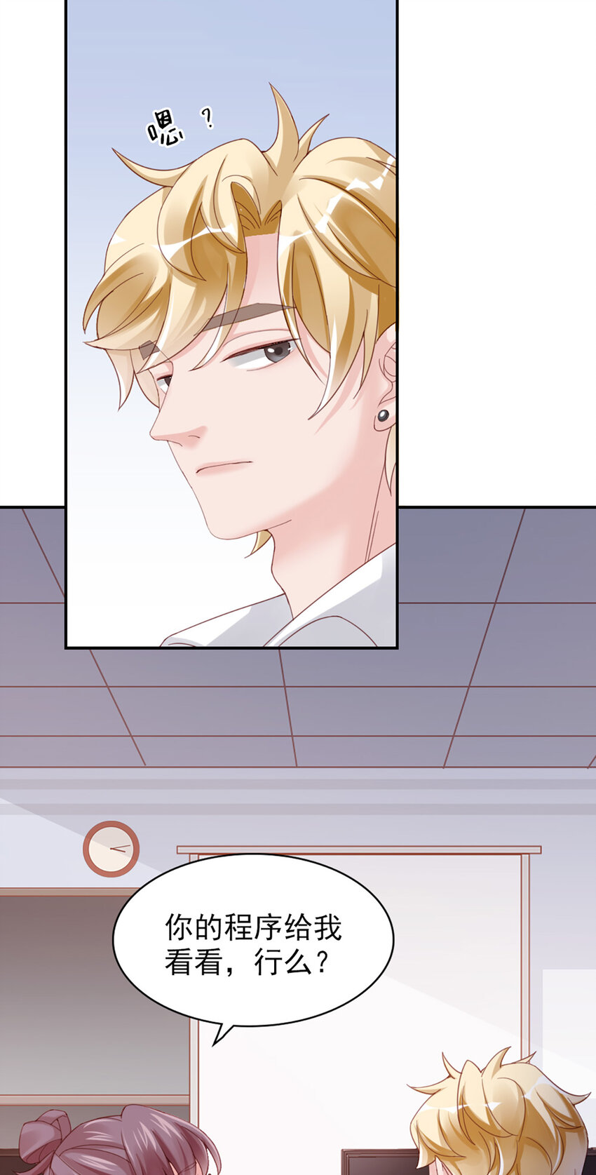 9 第9话-鄙视谁呢？-第9话