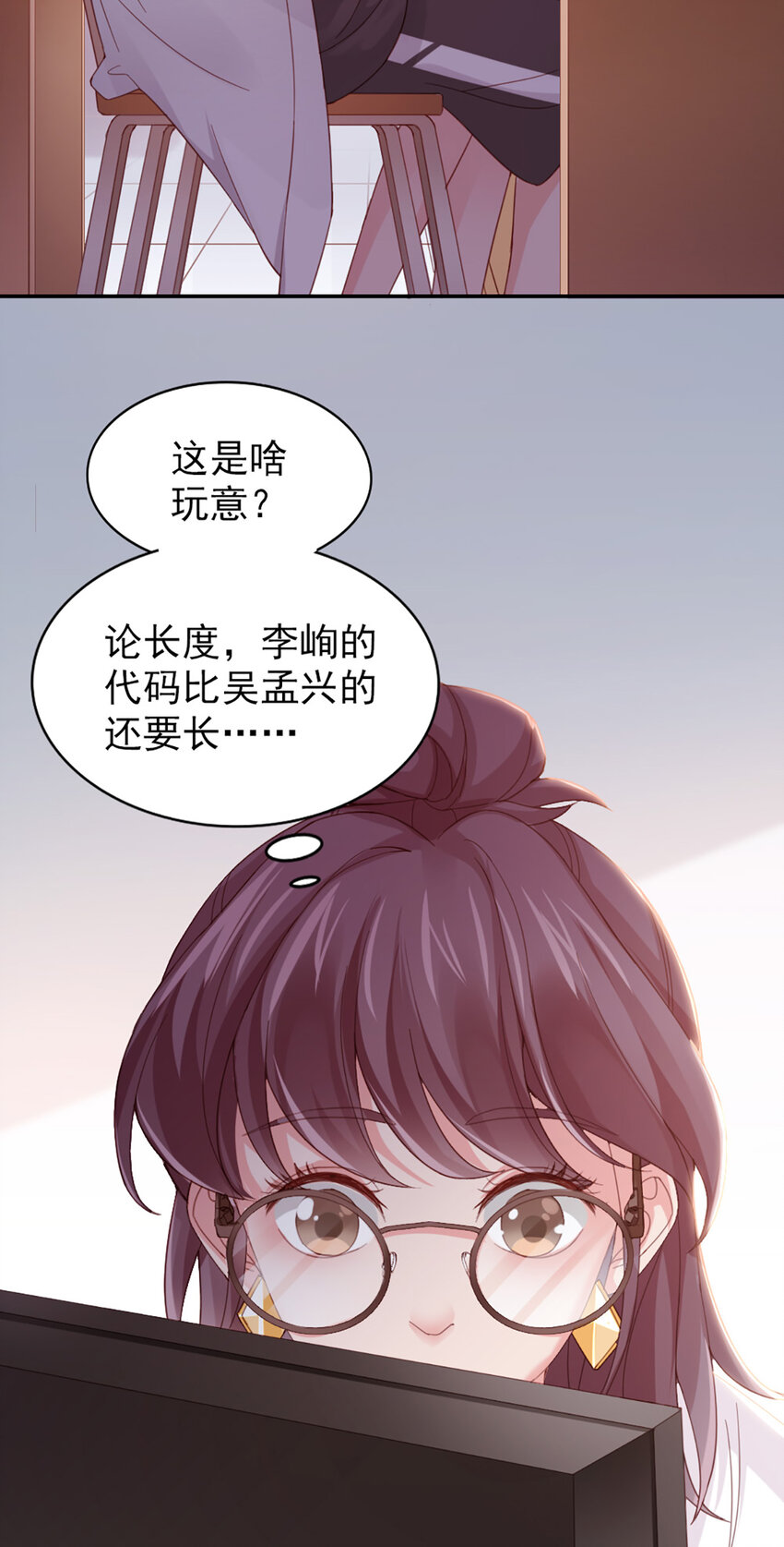 9 第9话-鄙视谁呢？-第9话