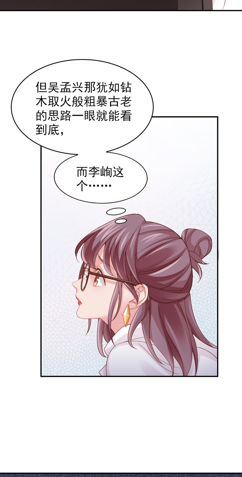 9 第9话-鄙视谁呢？-第9话