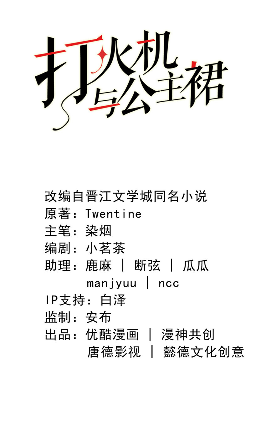 9 第9话-鄙视谁呢？-第9话