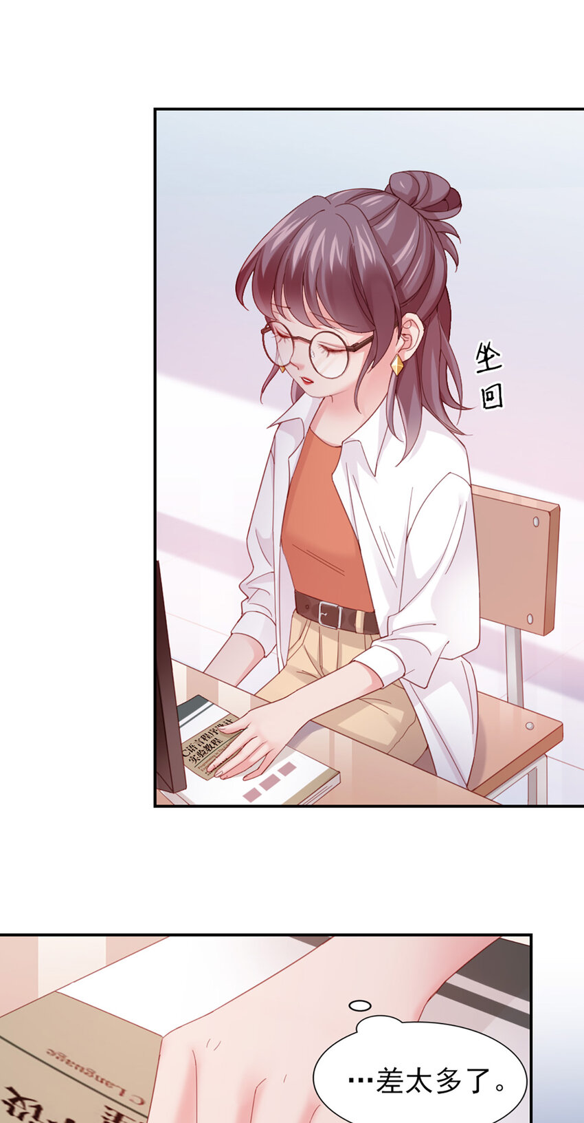 9 第9话-鄙视谁呢？-第9话