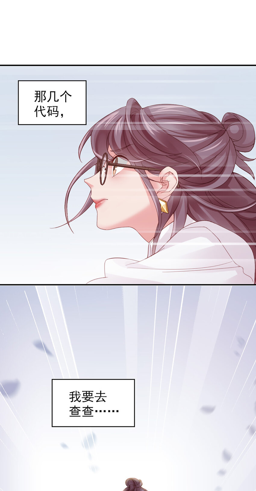 9 第9话-鄙视谁呢？-第9话