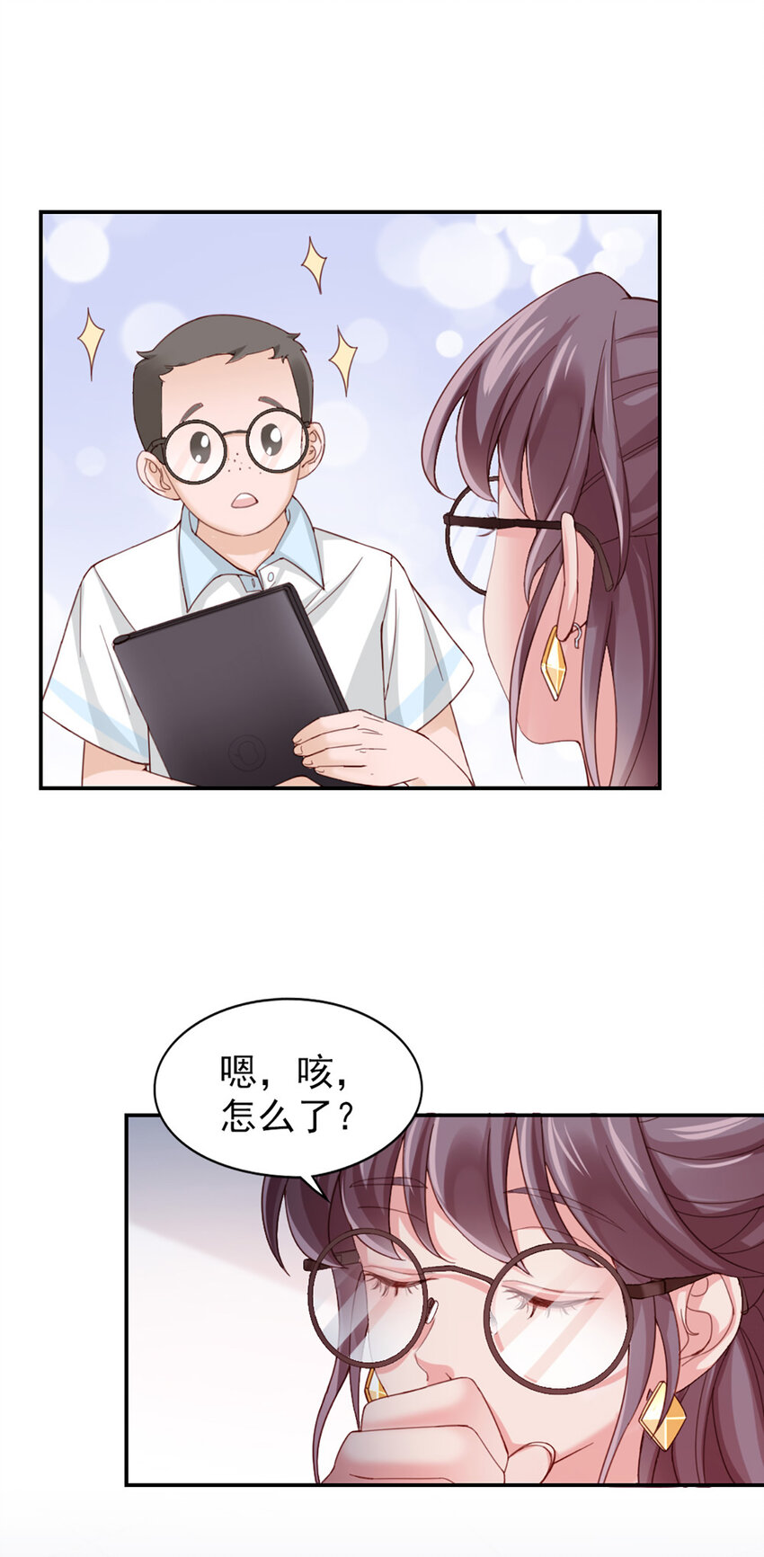 9 第9话-鄙视谁呢？-第9话