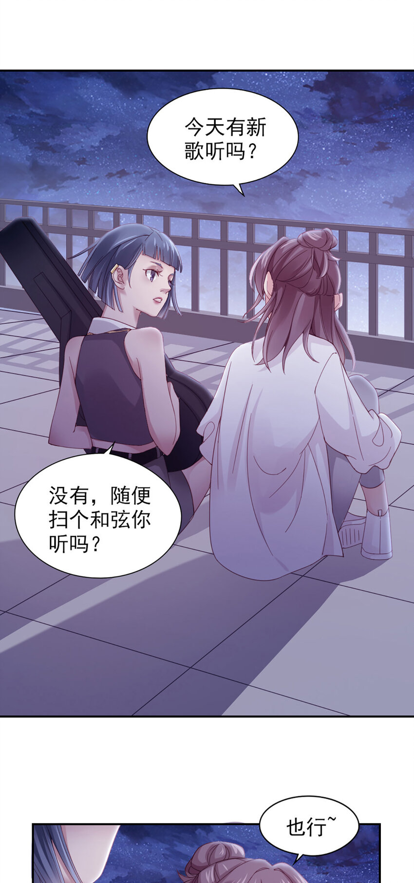 9 第9话-鄙视谁呢？-第9话