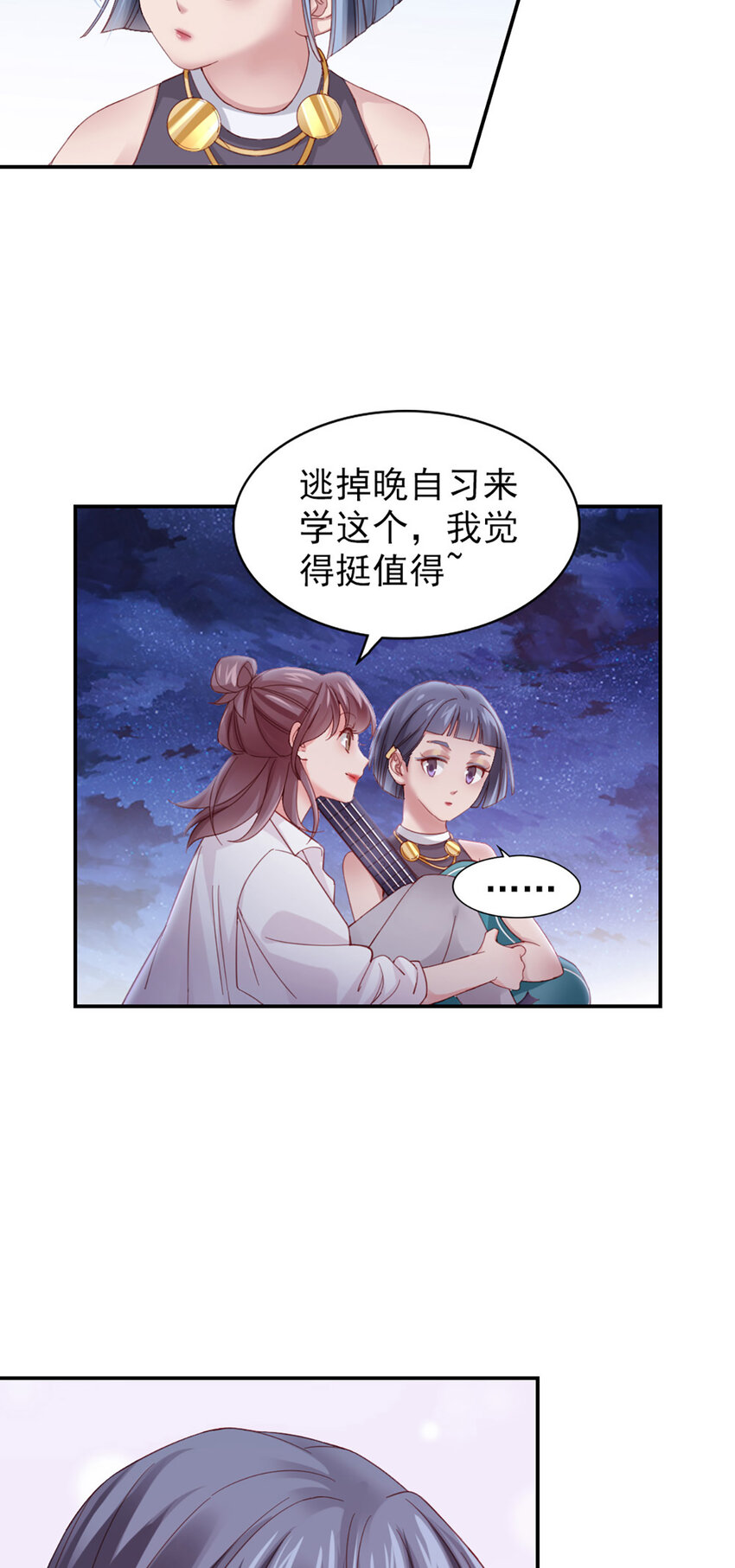 9 第9话-鄙视谁呢？-第9话