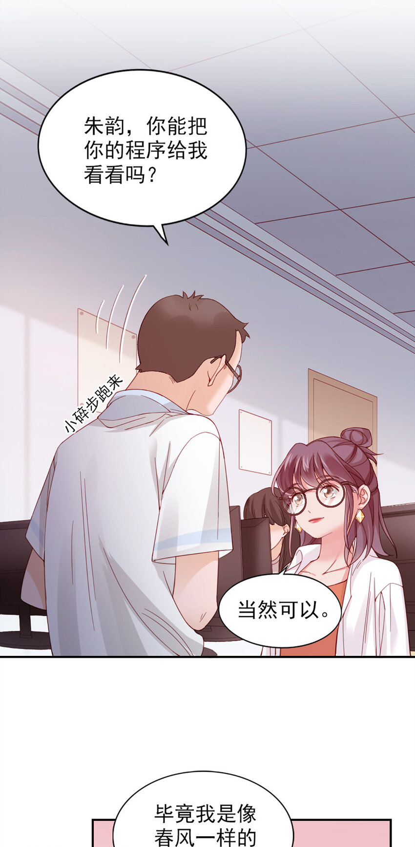 9 第9话-鄙视谁呢？-第9话