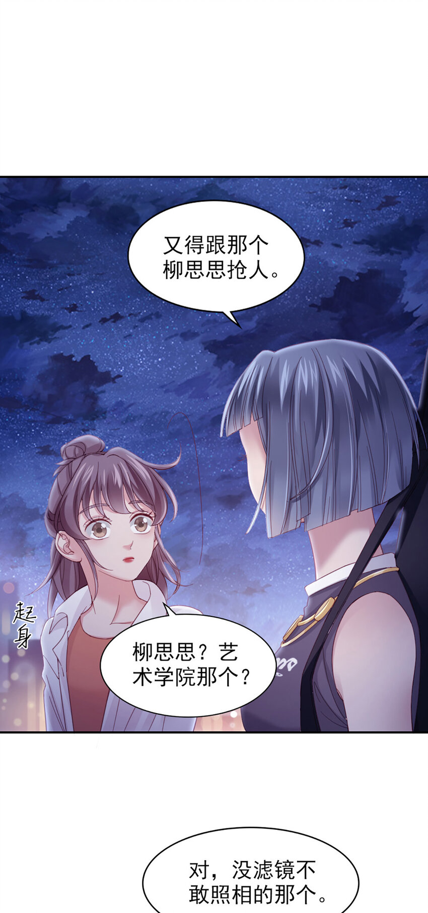 9 第9话-鄙视谁呢？-第9话