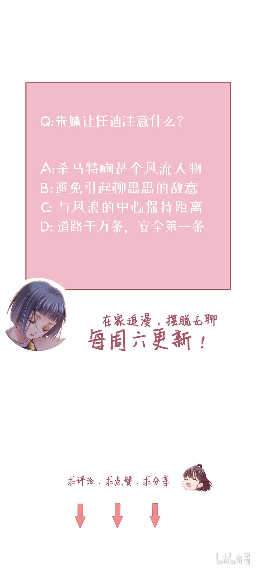 9 第9话-鄙视谁呢？-第9话