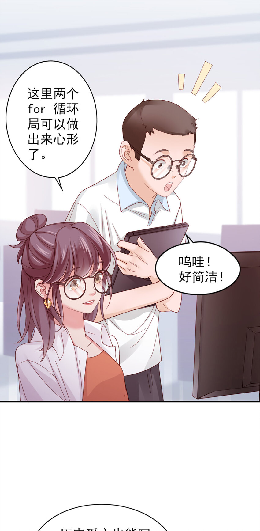 9 第9话-鄙视谁呢？-第9话