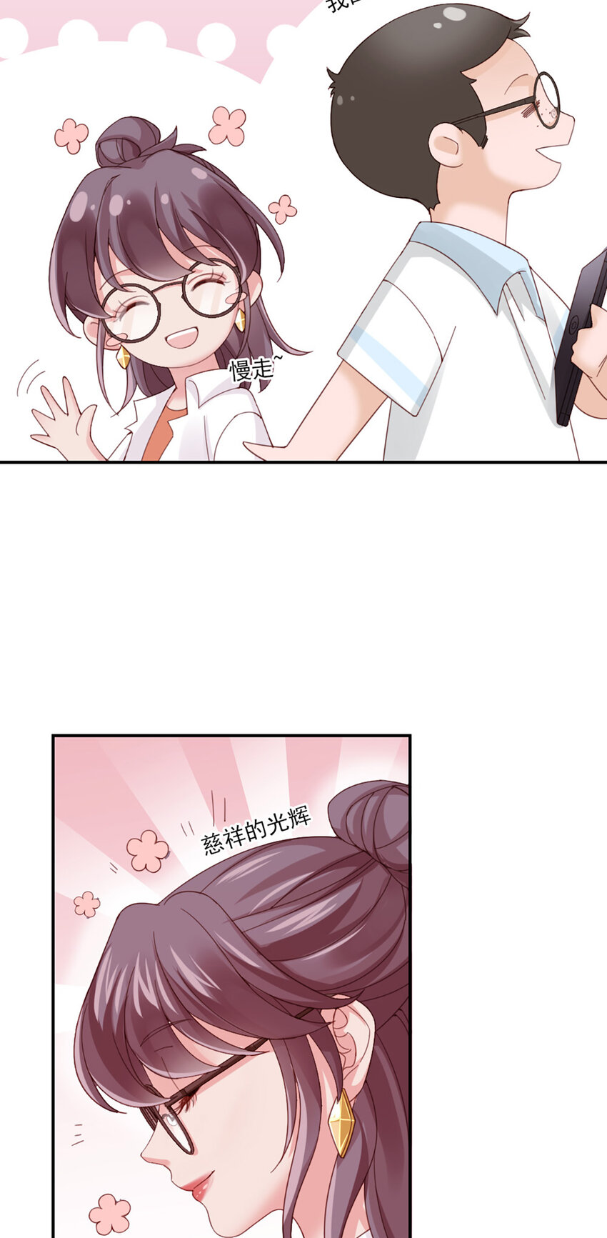 9 第9话-鄙视谁呢？-第9话