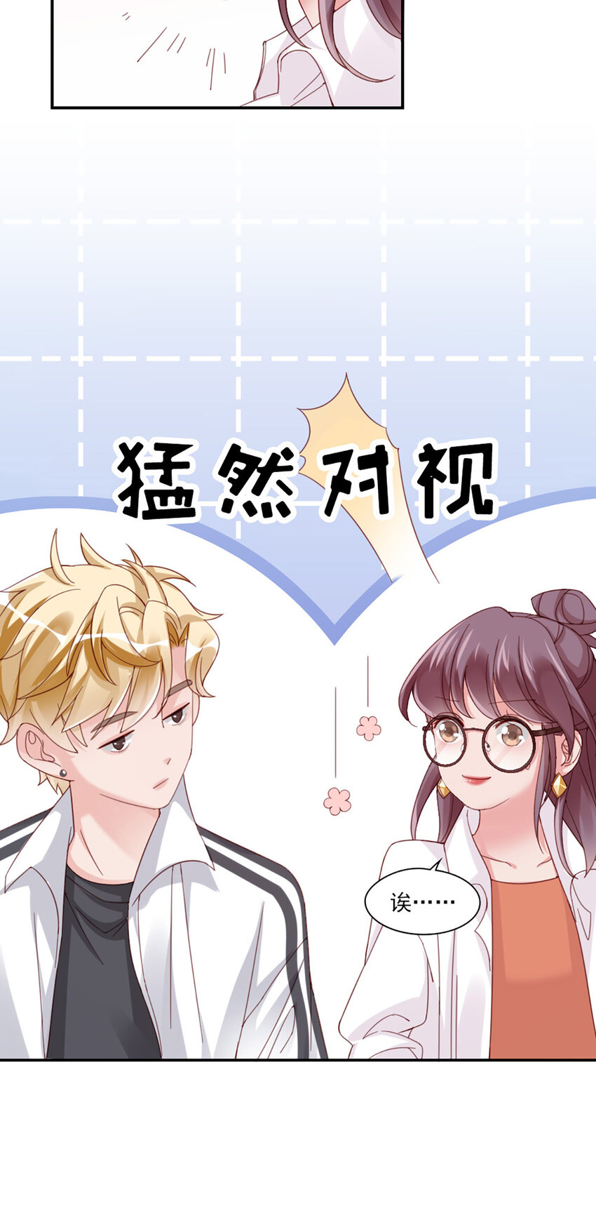 9 第9话-鄙视谁呢？-第9话