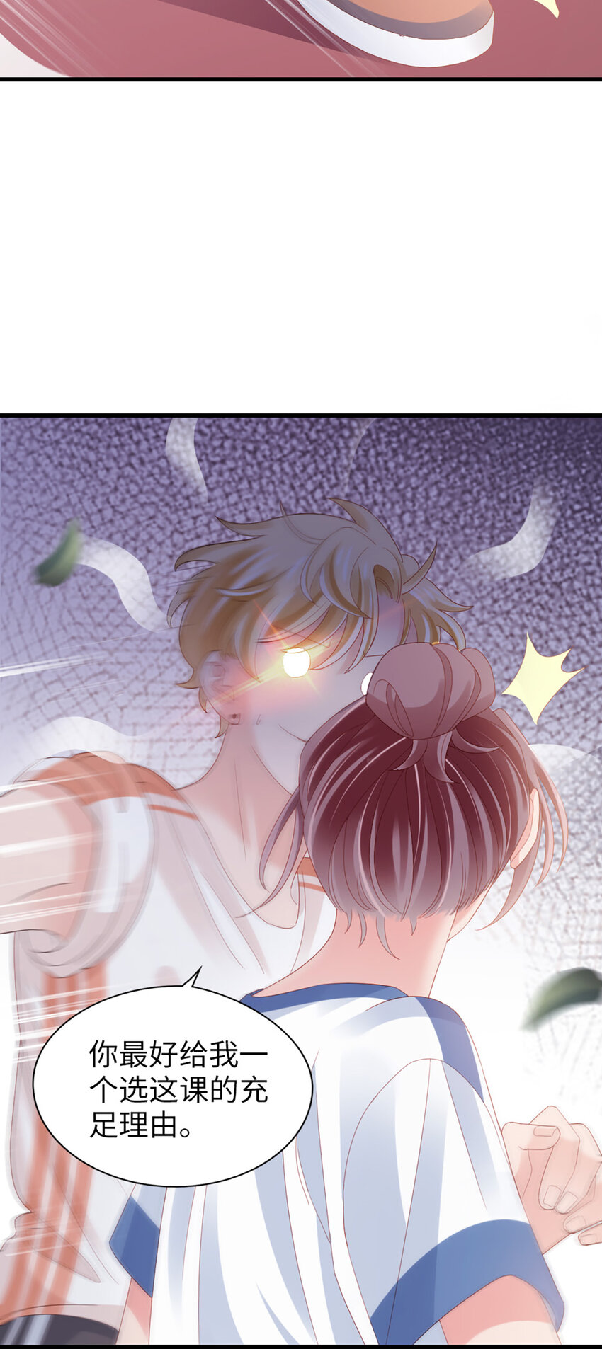 81 第80话-紧张氛围-第81话