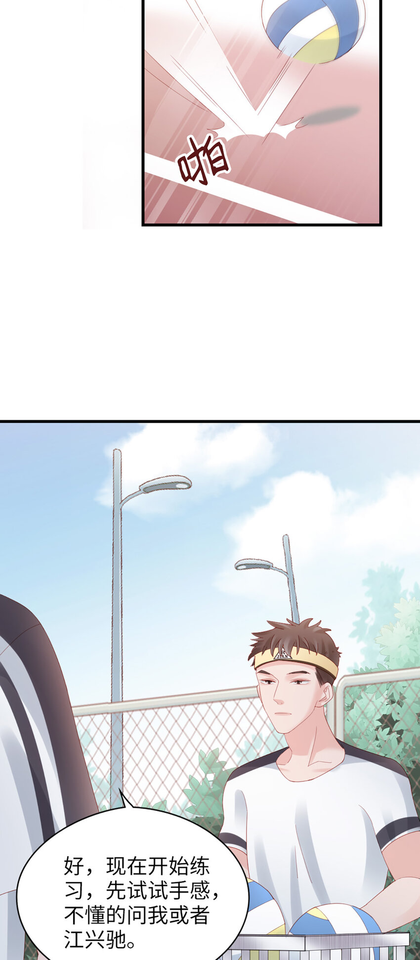 81 第80话-紧张氛围-第81话