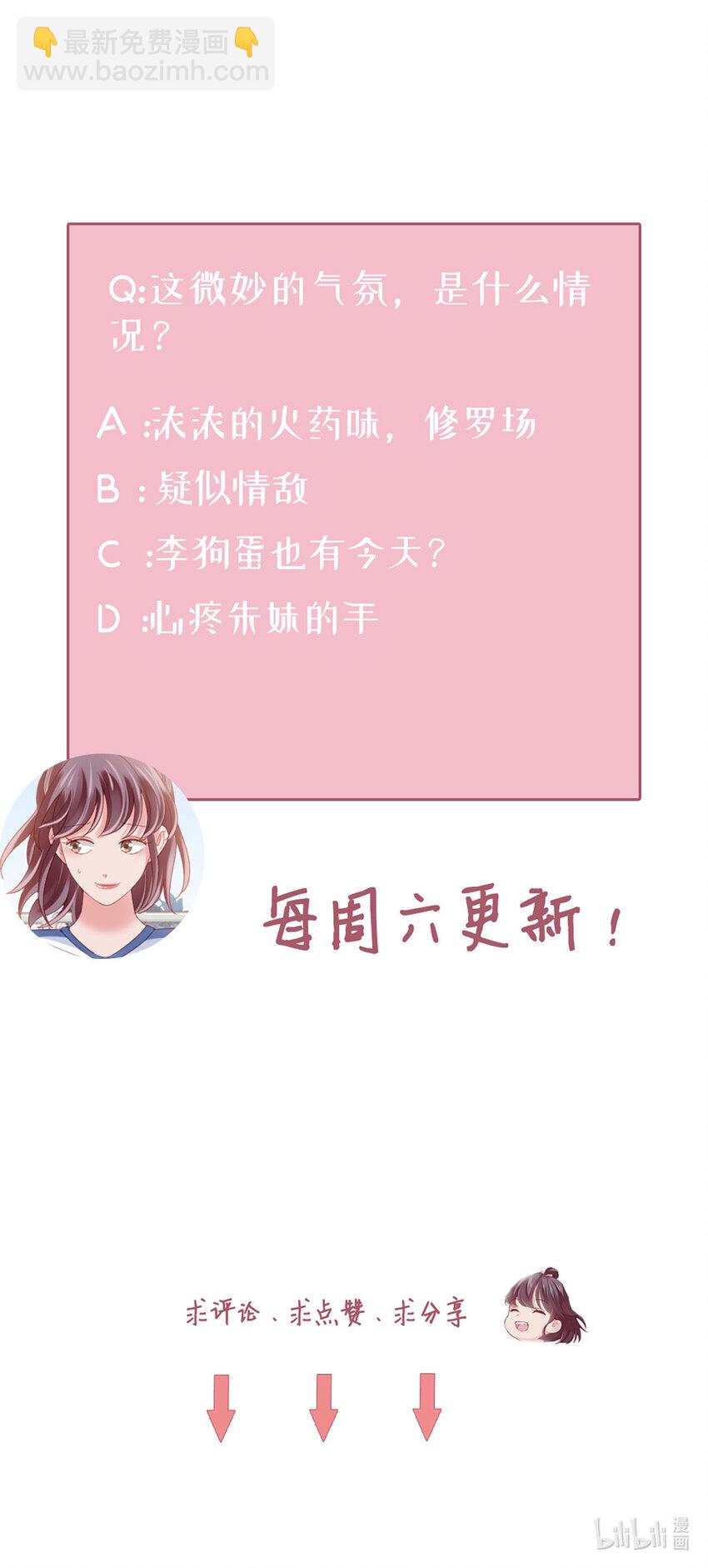 81 第80话-紧张氛围-第81话