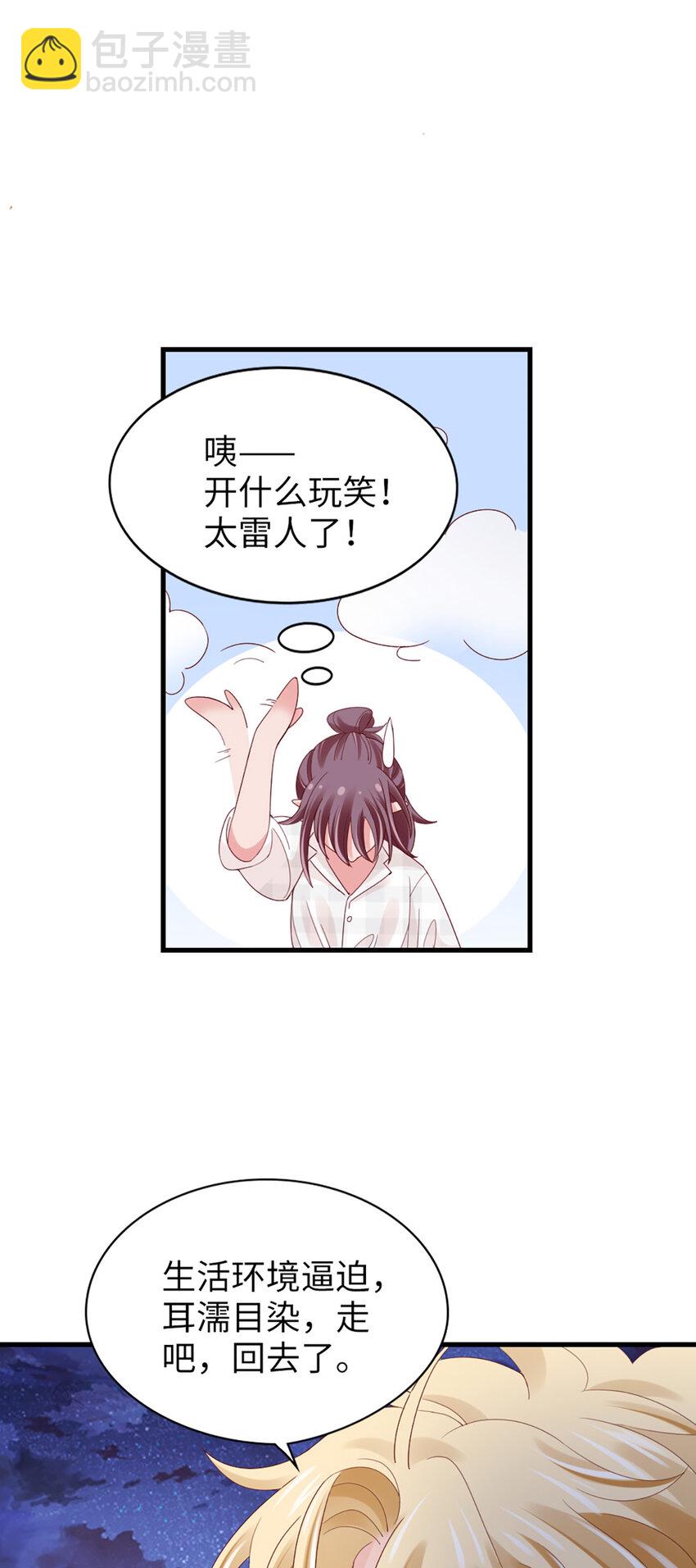 83 第82话-隐藏的舞者？！-第83话